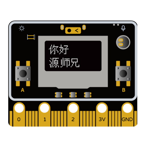 源师兄